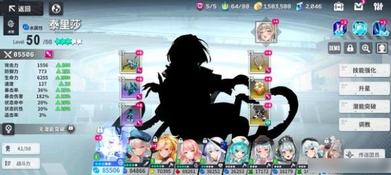 《星陨计划》改名方法