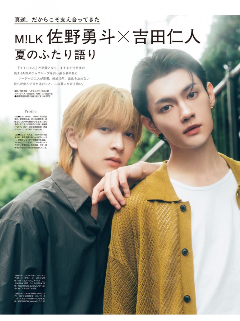 佐野勇斗 non-no (ノンノ) 2025年9月合併号