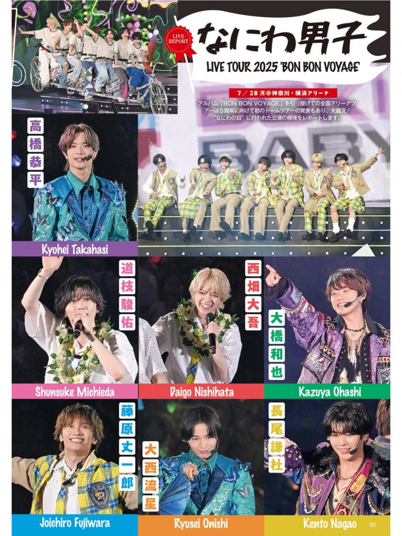 浪花男子 TVLIFE 2025 No.16