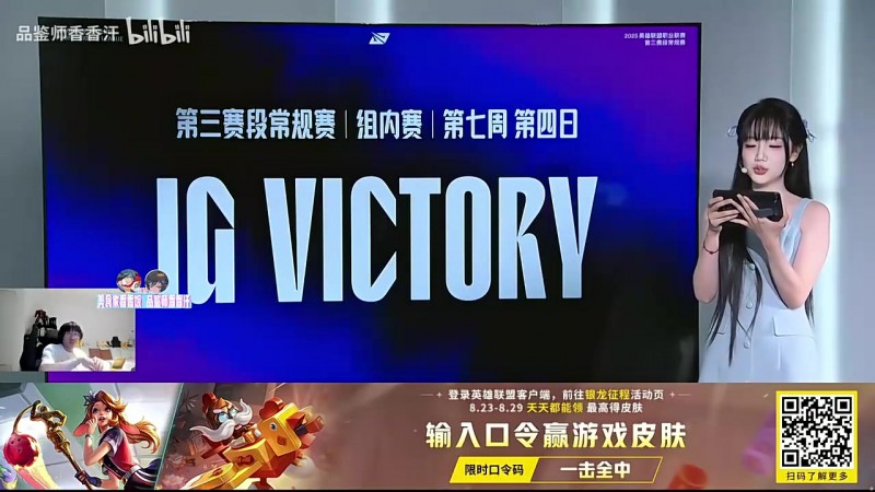 Ning分析iG击败BLG：Wei跟Shad0w五五开，但AD八二开就赢一手AD！