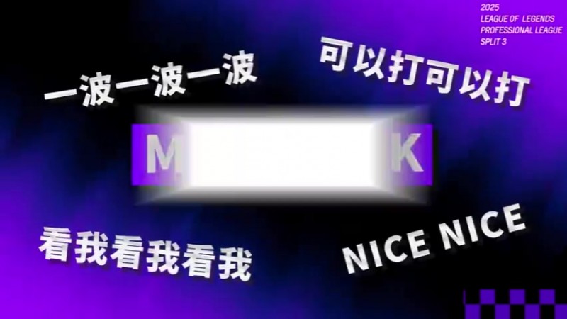 LPL英雄麦克疯 TheShy：哈哈哈哈哈；WEI ：诶？A塔A塔