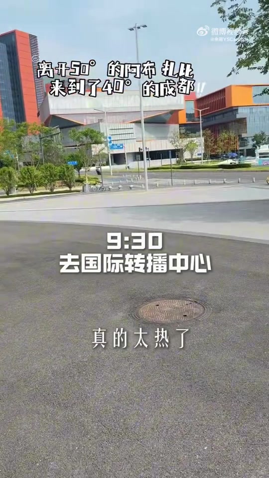 余霜发布成都世运会Vlog：第一次主持国际转播 遇上了电竞老乡！