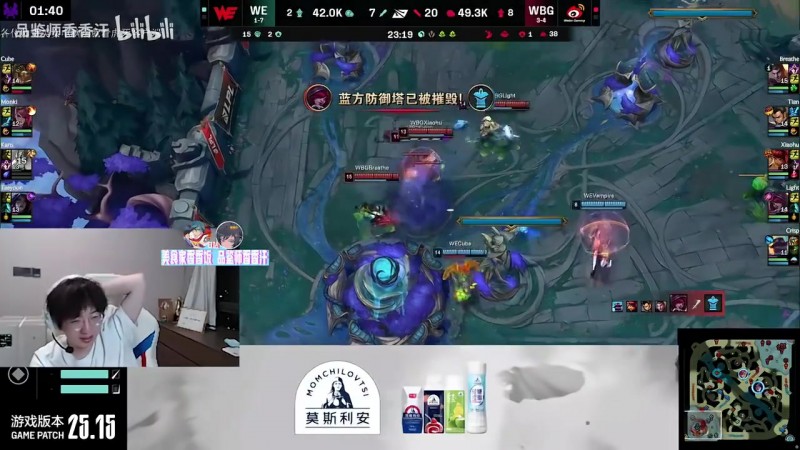 957：WE打到登峰可以了，WBG一个人可以买WE五六个