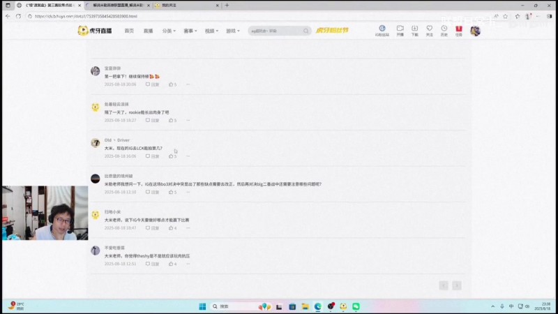 米勒分析IG去LCK能排第几：IG能赢HLE排前三 HLE中辅都玩不到一块