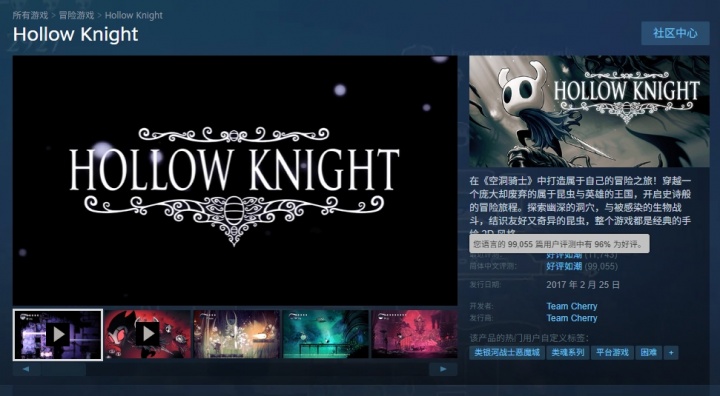 这记录也是破不完了!丝之歌发售在即 空洞骑士首次在线峰值突破7万