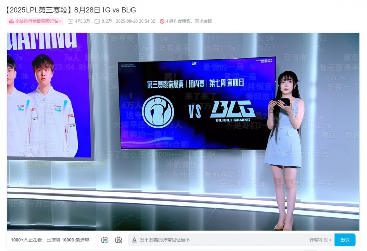 还在回味！😂休赛日iG横扫BLG第二局比赛录像仍有1000+观众在观看