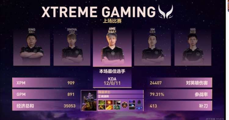 不死战神！Ame本届Ti目前三局比赛零阵亡 爆砍40-0-25豪华战绩