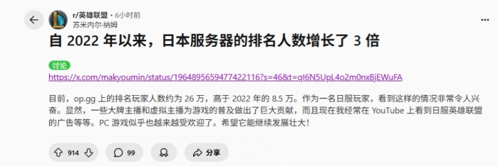 蒸蒸日上?数据显示LOL日本服务器排位玩家已达26万 而22年时仅8.5万