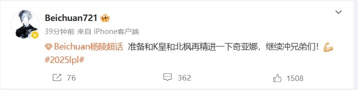 Beichuan： 准备和K皇和北枫再精进一下奇亚娜，继续冲！