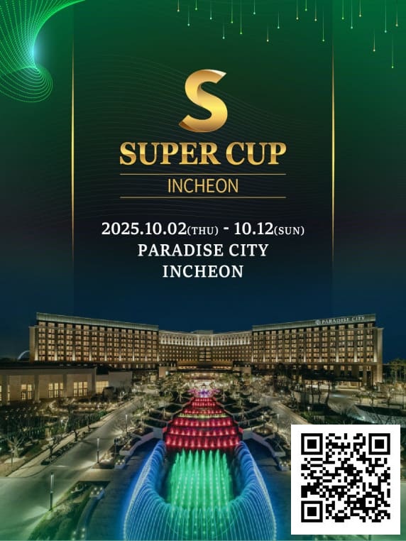 【EV扑克】智力运动秀第四届盛会——仁川 ·「The New Sports Paradigm」