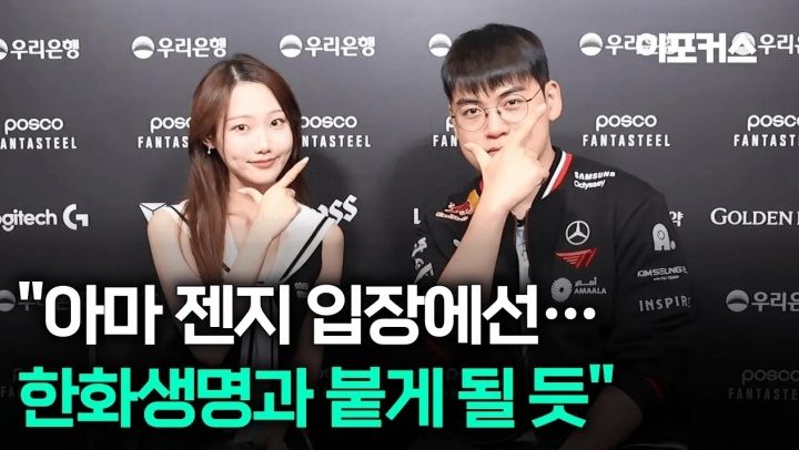 Gumayusi:想不到今天打DK如此艰难,预计下一轮会和HLE交手