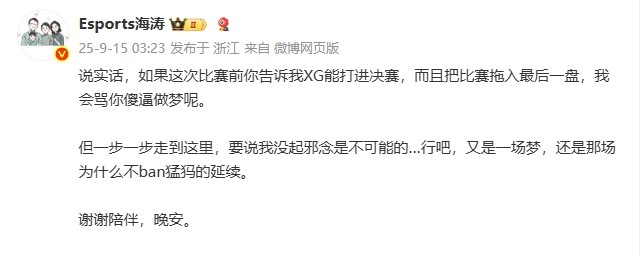 海涛:要说我没起邪念是不可能的…行吧又是一场梦 谢谢陪伴 晚安