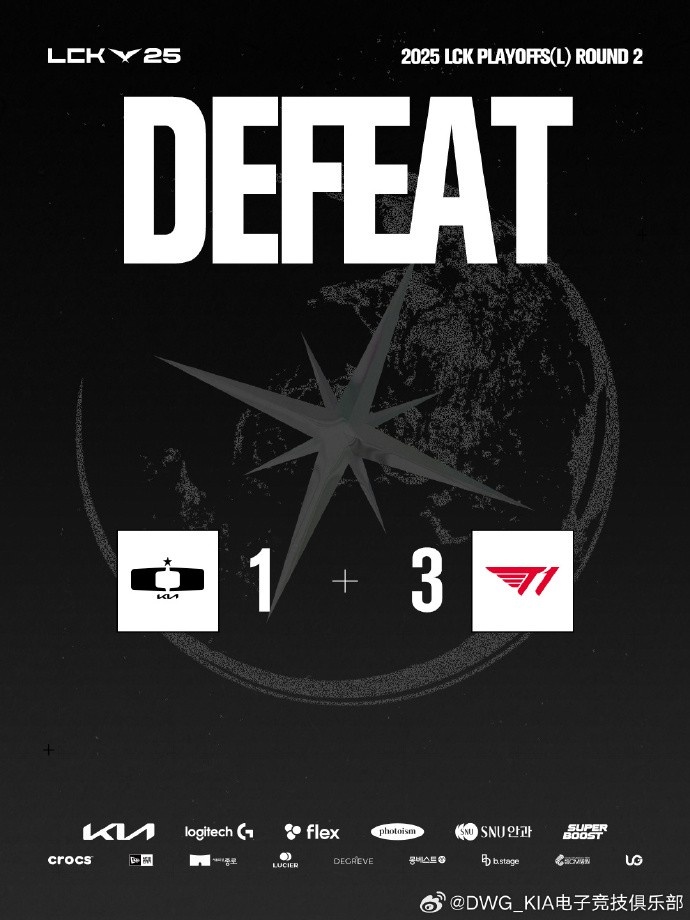 无缘世界赛后 DK官方：我们会更进一步，变得更强后再次归来