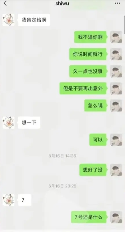 劣迹斑斑?网传小草包欠钱不还 其教练无奈网上发文在线讨薪