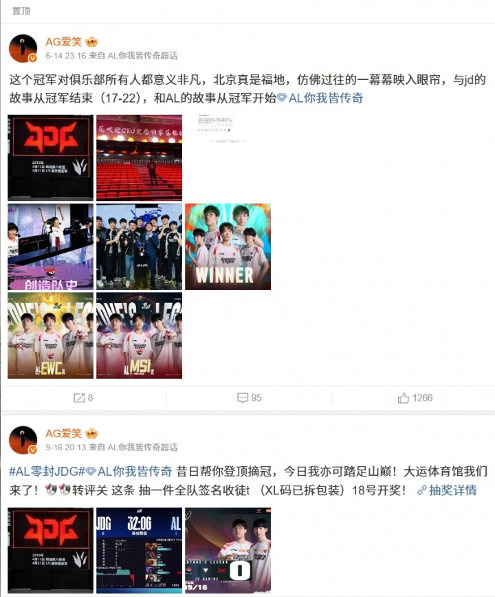 顶不住BLG粉丝的嘲讽!AL经理爱笑已经连删两条微博