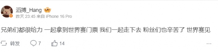 69呢？！TES众人赛后更博：努力不辜负大家的期待.我们北京见!