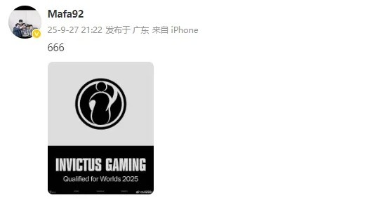 iG确认晋级2025全球总决赛后,教练Mafa发文:666