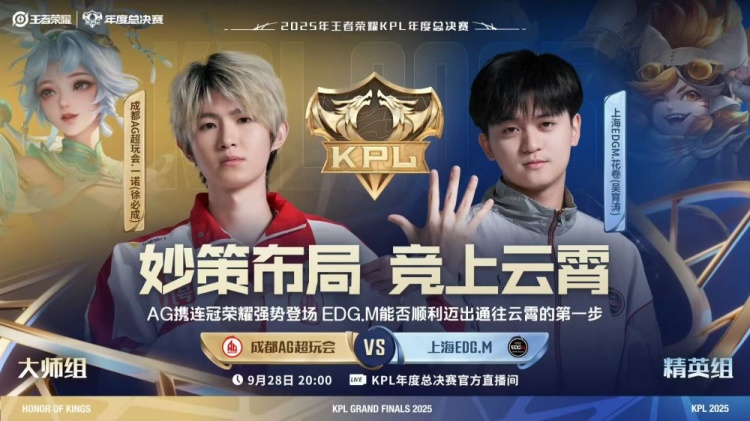 🎮依旧统治！AG打满五局拿下EDG斩获年总首胜！AG 3-2 EDG