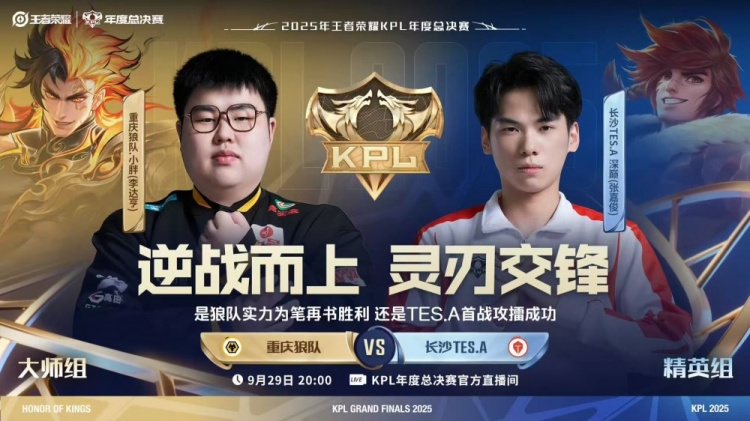 🎮攻擂失败！狼队鏖战五局拿下TES成功斩获两连胜 狼队 3-2 TES