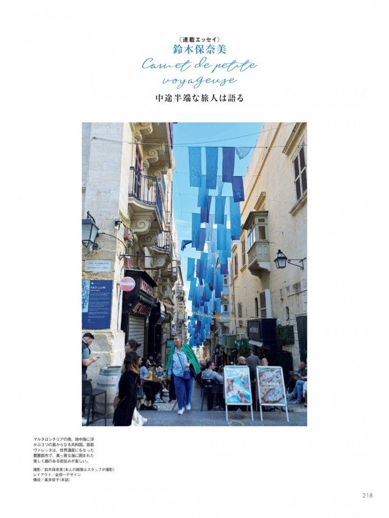 铃木保奈美 Precious (プレシャス) 2025年 8月号