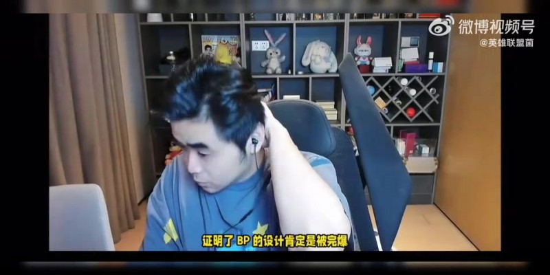 朱开：BP被完爆了！IG的中上路打的很差！gala没选到c的英雄！