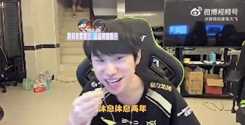 没原来强了！Doinb感慨：不该休息两年的，以前会玩的英雄现在也一般了