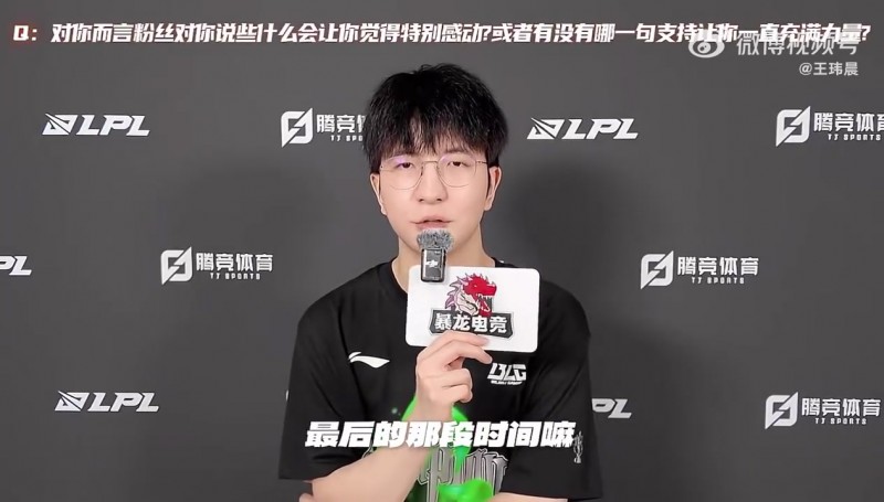 Elk回应“小丑事件”：一开始我也不知道 选手的风评是靠赛场上打回来的！