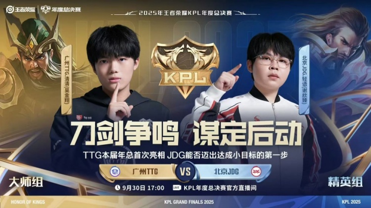🎮攻擂成功！JDG击败TTG成为首支攻擂成功队伍 JDG 3-1 TTG