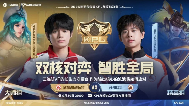 🎮AG及时调整鏖战五局守擂成功 KSG棋差一招未能取胜AG 3-2 KSG