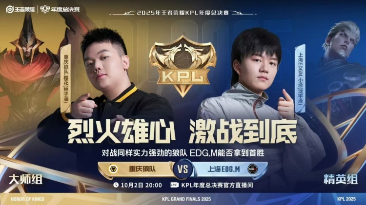 🎮狼队击败EDG斩获三连胜同时送EDG三连败!狼队 3-2 EDG