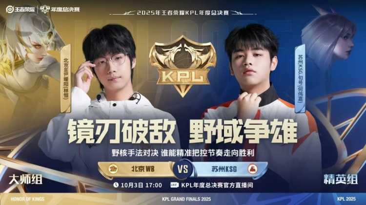 🎮以下克上!句号诠释状元打野带队横推WB!KSG 3-0 WB