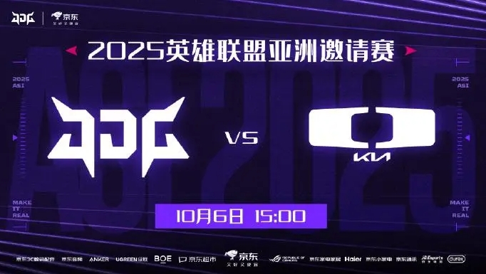 别忘了明天有比赛哦!亚洲邀请赛JDG对阵DK将于明日15点正式开打