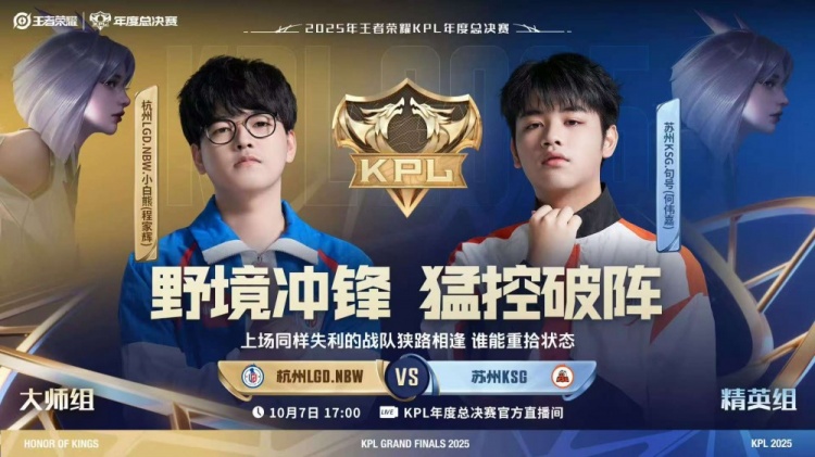 🎮拒绝让二追三！小涵阿离对位单杀妖刀助队取胜 LGD 3-2 KSG