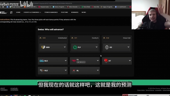 Jankos预测八强队伍：T1战胜iG后3-1晋级 KT虚比队但是能让TES无缘八强
