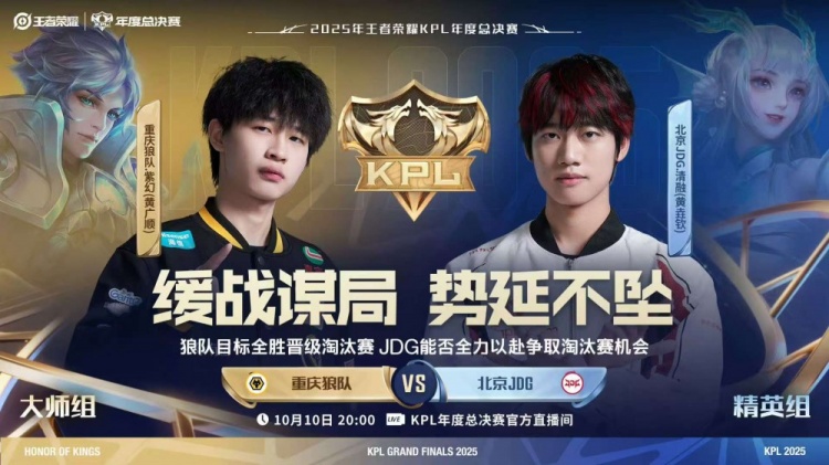 🎮JDG全员在线完美收官成功战胜强敌狼队！JDG 3-1 狼队