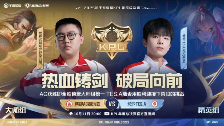 🎮TES连续三局被翻!AG零封TES为擂台赛画上句号!AG 3-0 TES