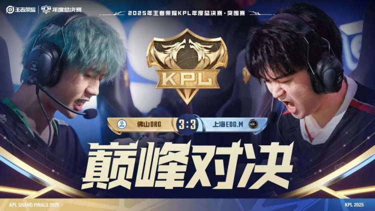 🎮巅峰对决！花缘曹操率队逆转比赛助队晋级淘汰赛 DRG 4-3 EDG