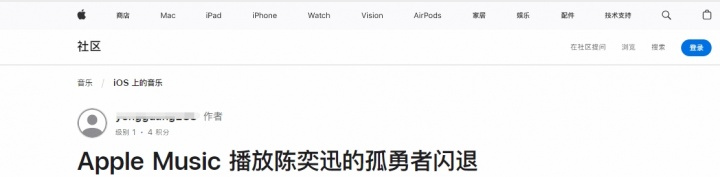 苹果iOS Music播放《孤勇者》闪退 客服:兼容性bug 不影响使用