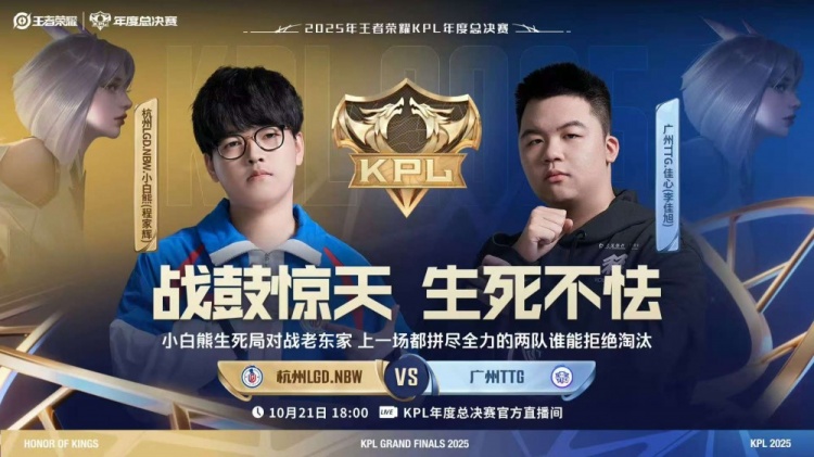 🎮轻松零封!TTG手感火热轻取LGD晋级六强!TTG 4-0 LGD