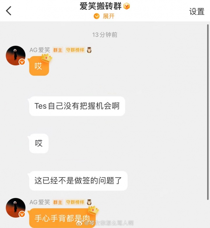 决赛被BLG经理嘲讽😅AL经理看瑞士轮TES交手BLG:哎 手心手背都是肉