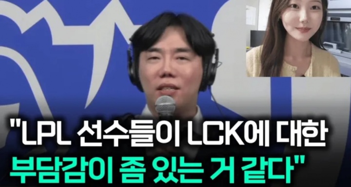 Homme:LPL选手面对LCK时会有些心理负担,中上是MVP