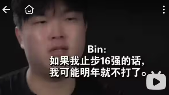 Joker谈Bin退役热搜:网友太坏总想逼人退役