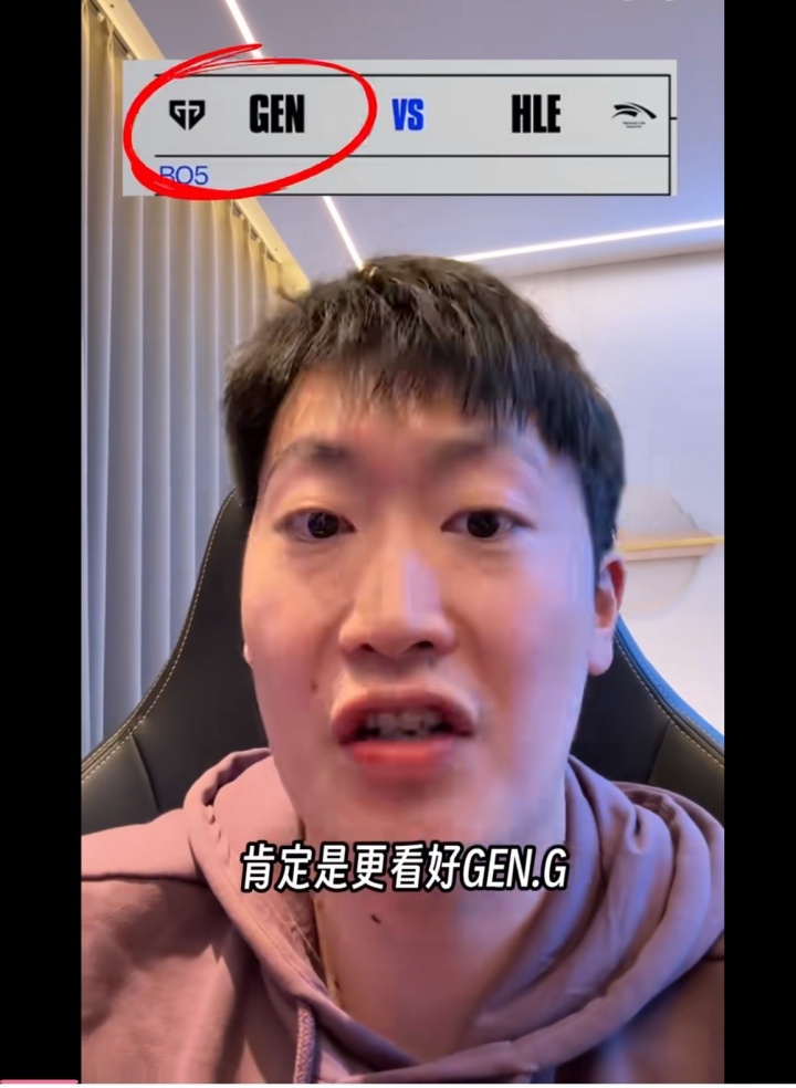 不是 管哥 不要啊！管泽元：更看好Gen.G、AL！滔搏无敌！