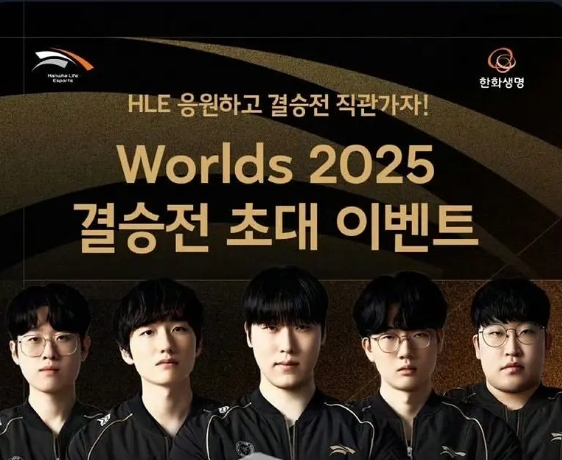 神人运营！赢下100T后HLE官推就在预热决赛队服颜色 如今无缘四强