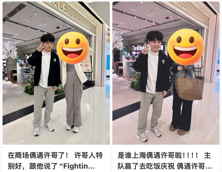 要不明年来LPL吧？！小红书多名网友分享与ShowMaker的合照！