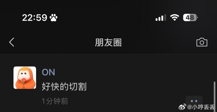 真的假的？网传ON发朋友圈指责其余队友澄清没去商K：好快的切割