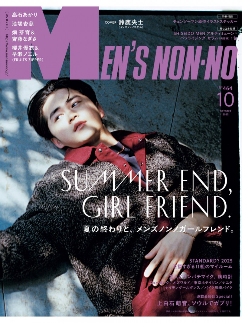 铃鹿央士 MEN’S NON-NO (メンズノンノ) 2025年10月号 ​​​