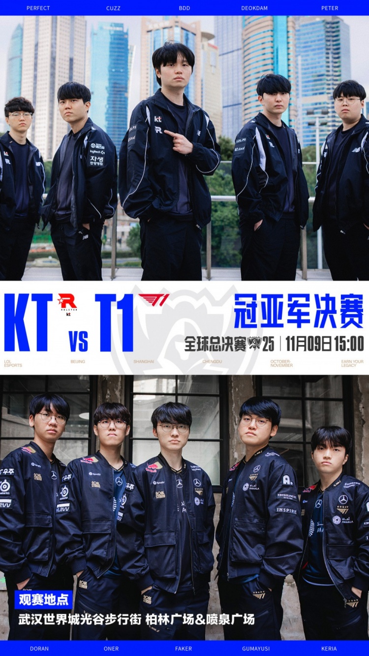 LPL发布线下观赛点：武汉世界城光谷步行街柏林广场邀你来观赛