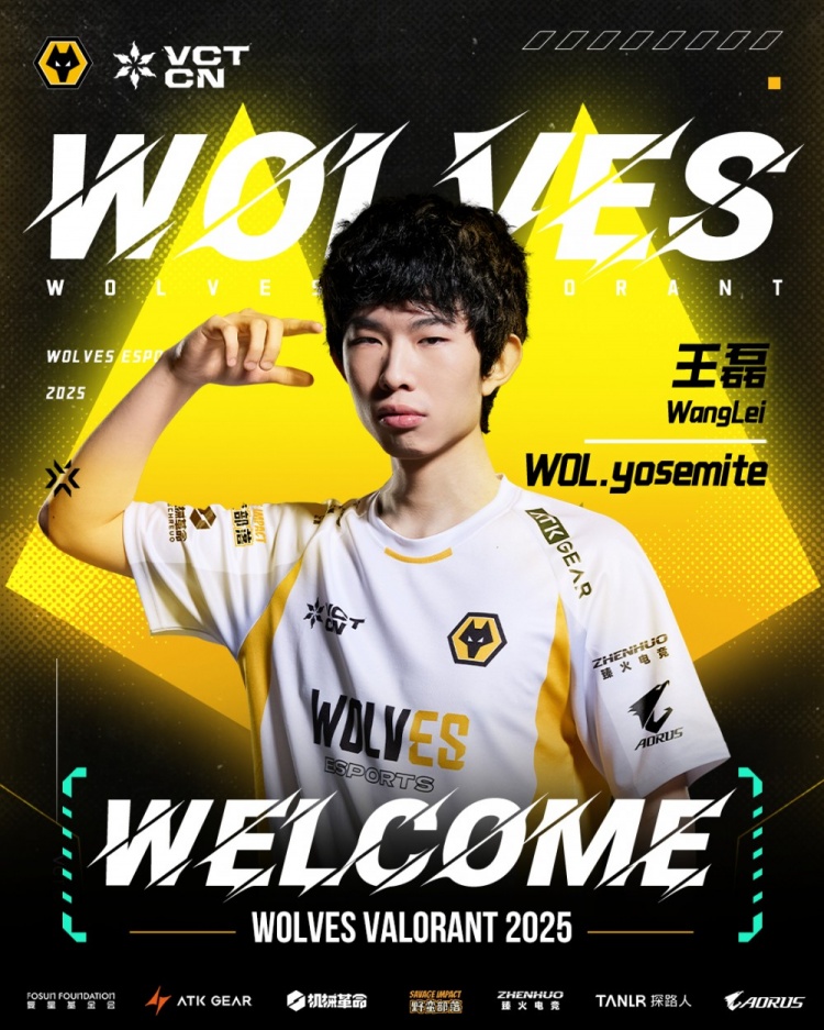 狼队无畏契约发布人员变动公告:原FPX选手yosemite正式转会加入