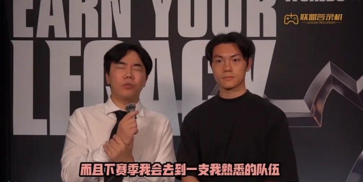 JDG？Homme透露：下赛季我会去到一支我熟悉的队伍